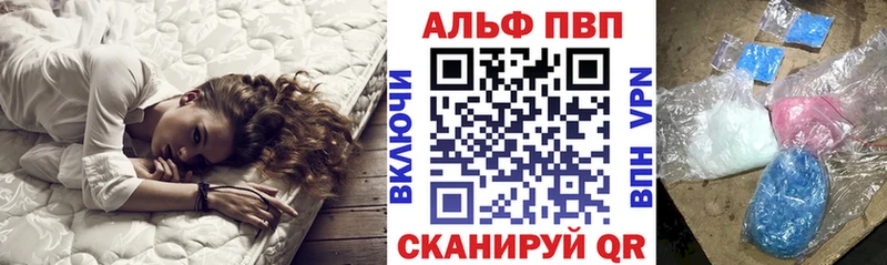 Alfa_PVP кристаллы Северская