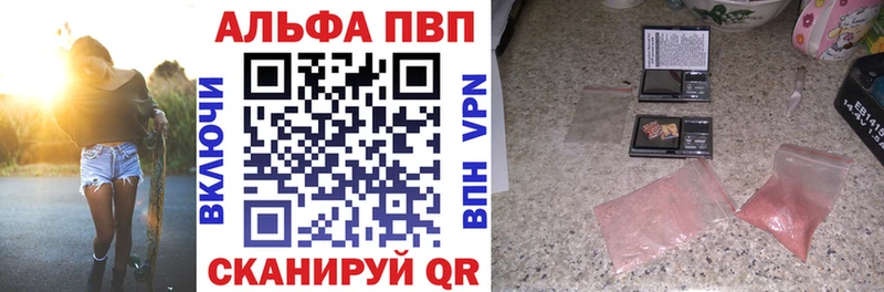 Альфа ПВП кристаллы  Северская 