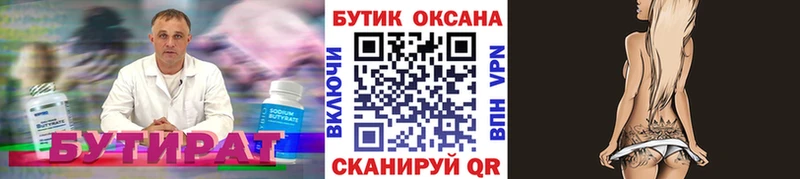 БУТИРАТ бутандиол  Северская 