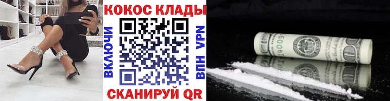 Кокаин 99%  Северская 