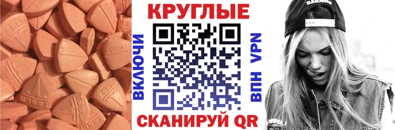 Ecstasy ешки  купить закладку  Северская 