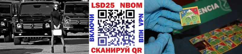 Марки N-bome 1,5мг  Северская 